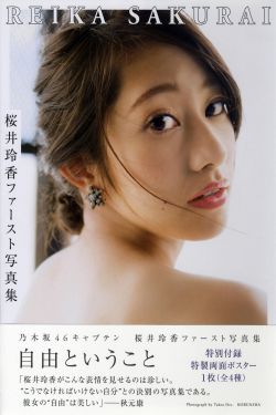 樱井莉亚最著名的一部